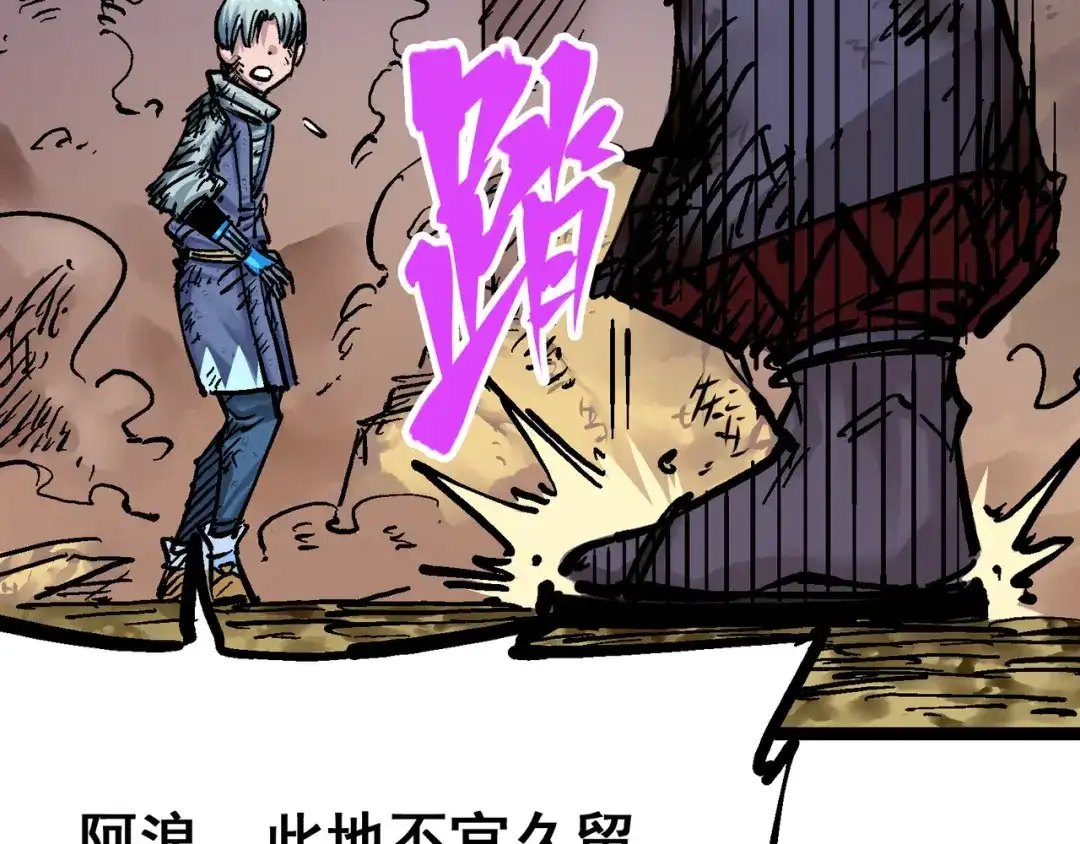 《黑白双龙》8-009 唤醒 第79页
