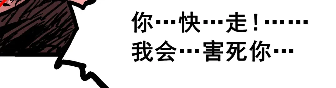《黑白双龙》8-009 唤醒 第98页