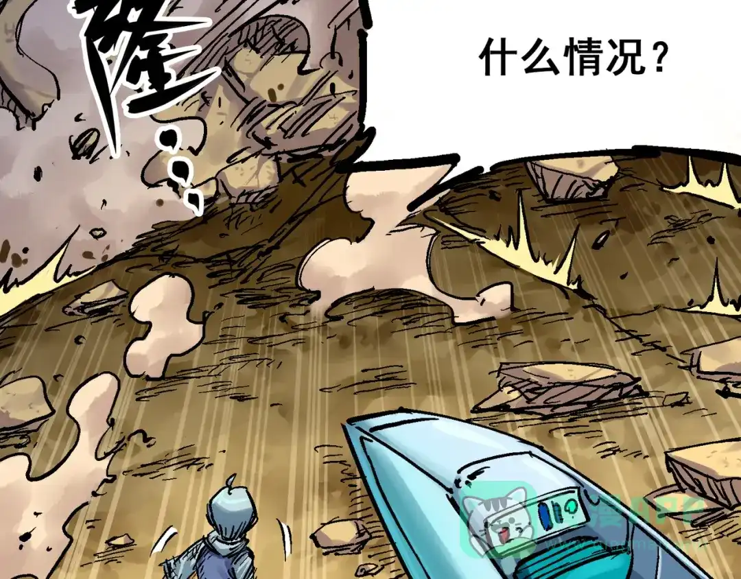 《黑白双龙》8-009 唤醒 第76页