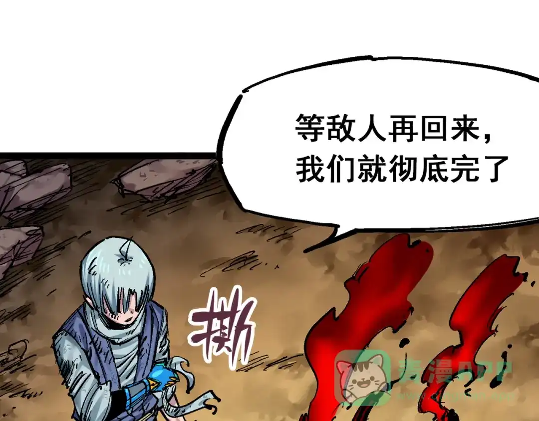 《黑白双龙》8-009 唤醒 第101页