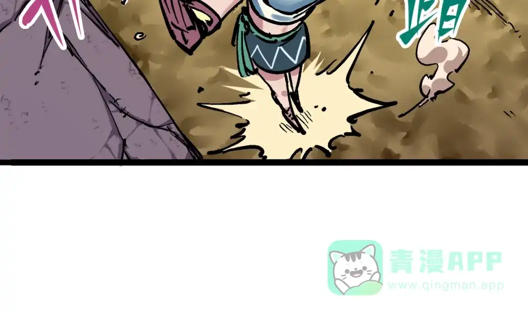 《黑白双龙》8-009 唤醒 第41页