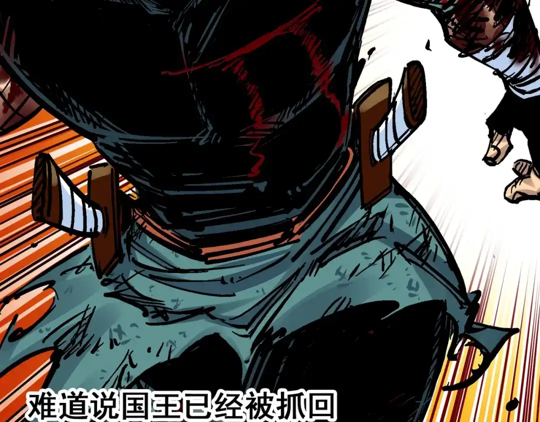 《黑白双龙》8-009 唤醒 第60页