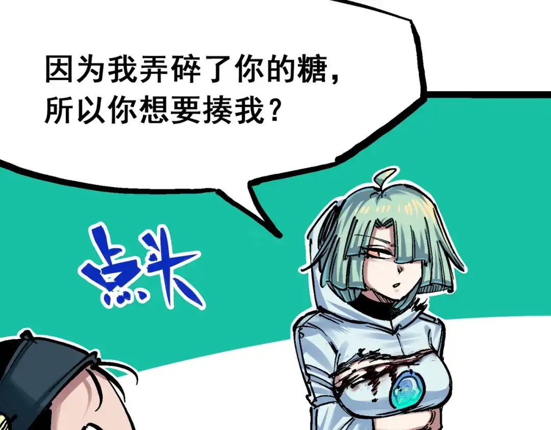 《黑白双龙》8-009 唤醒 第45页