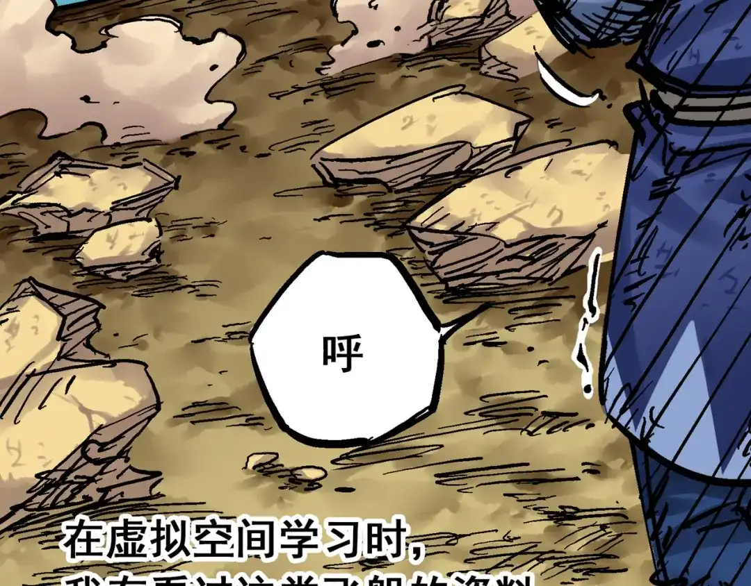 《黑白双龙》8-009 唤醒 第68页