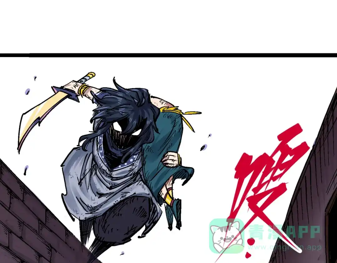 《黑白双龙》8-009 唤醒 第11页