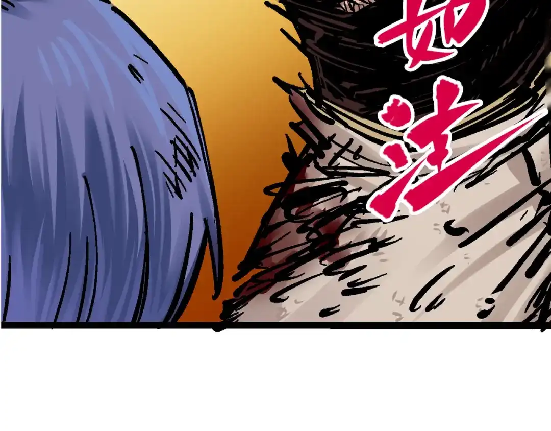《黑白双龙》8-009 唤醒 第132页