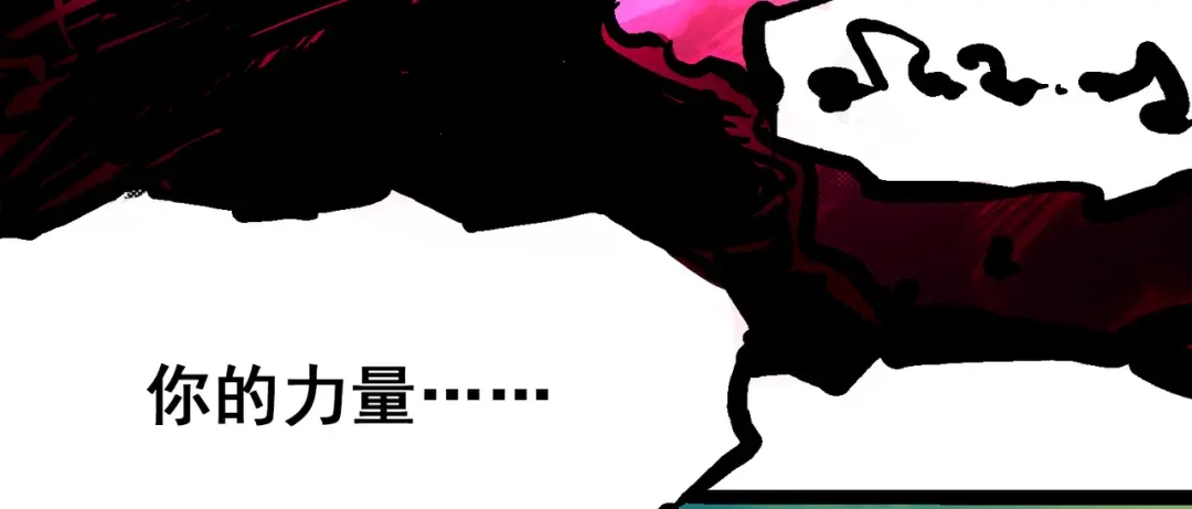 《黑白双龙》8-009 唤醒 第84页