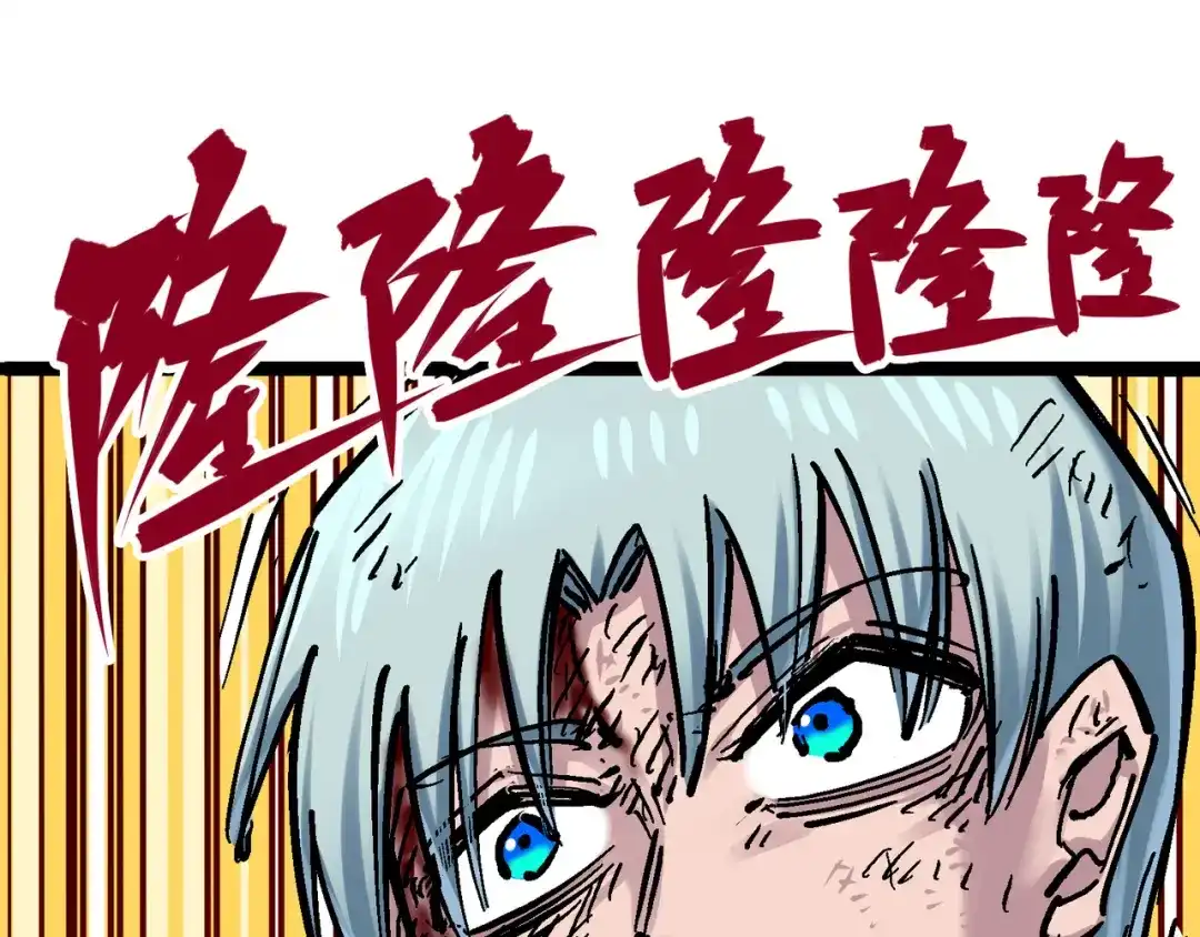 《黑白双龙》8-009 唤醒 第70页
