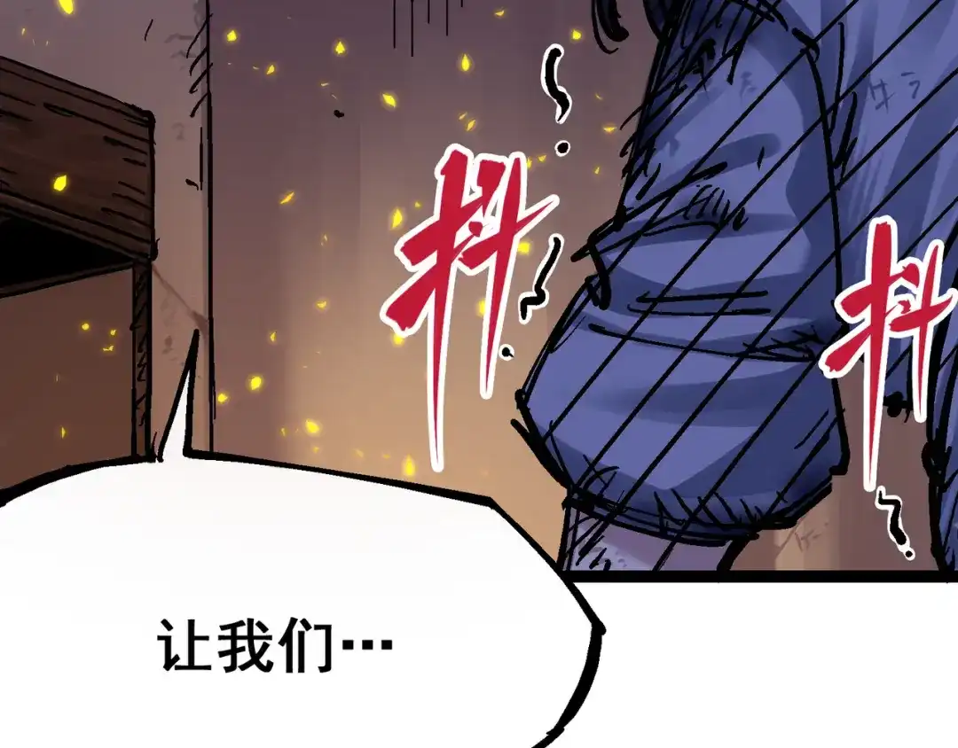《黑白双龙》8-009 唤醒 第150页