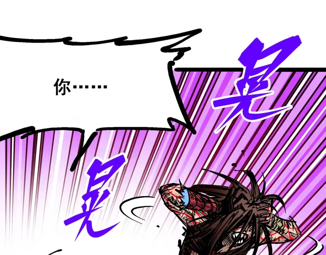 《黑白双龙》8-009 唤醒 第90页