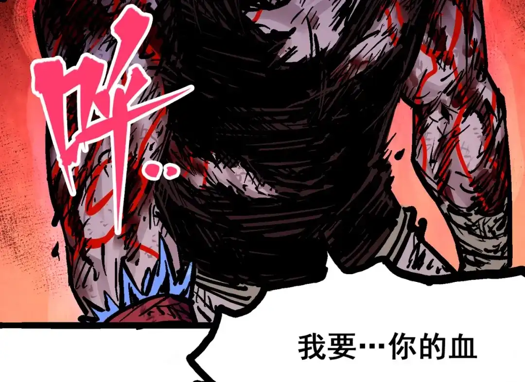 《黑白双龙》8-009 唤醒 第82页