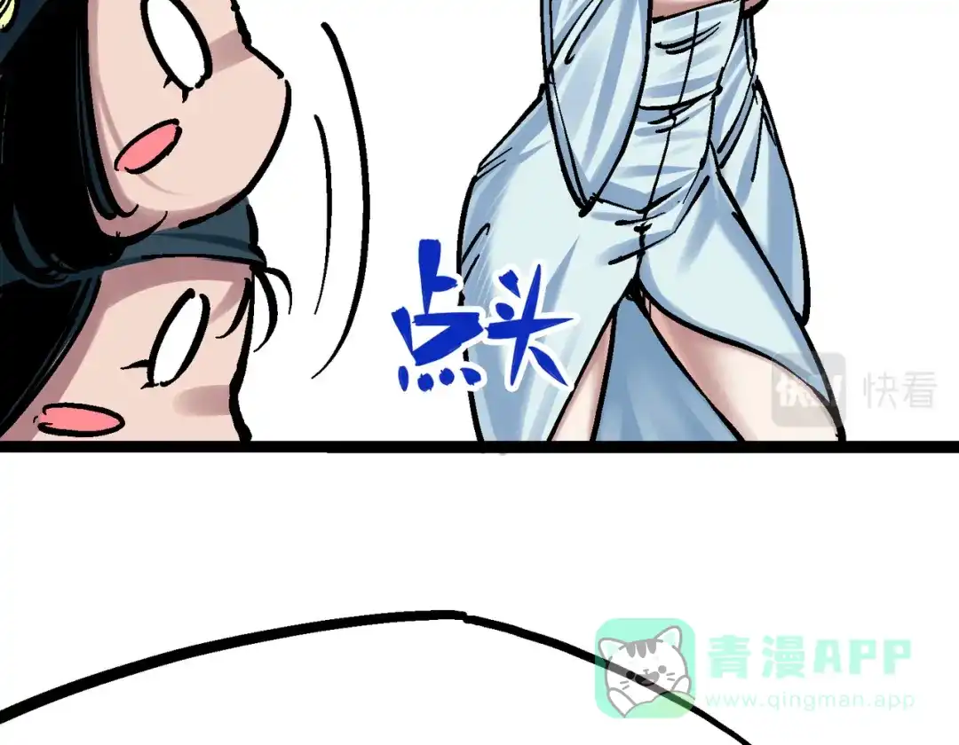 《黑白双龙》8-009 唤醒 第46页