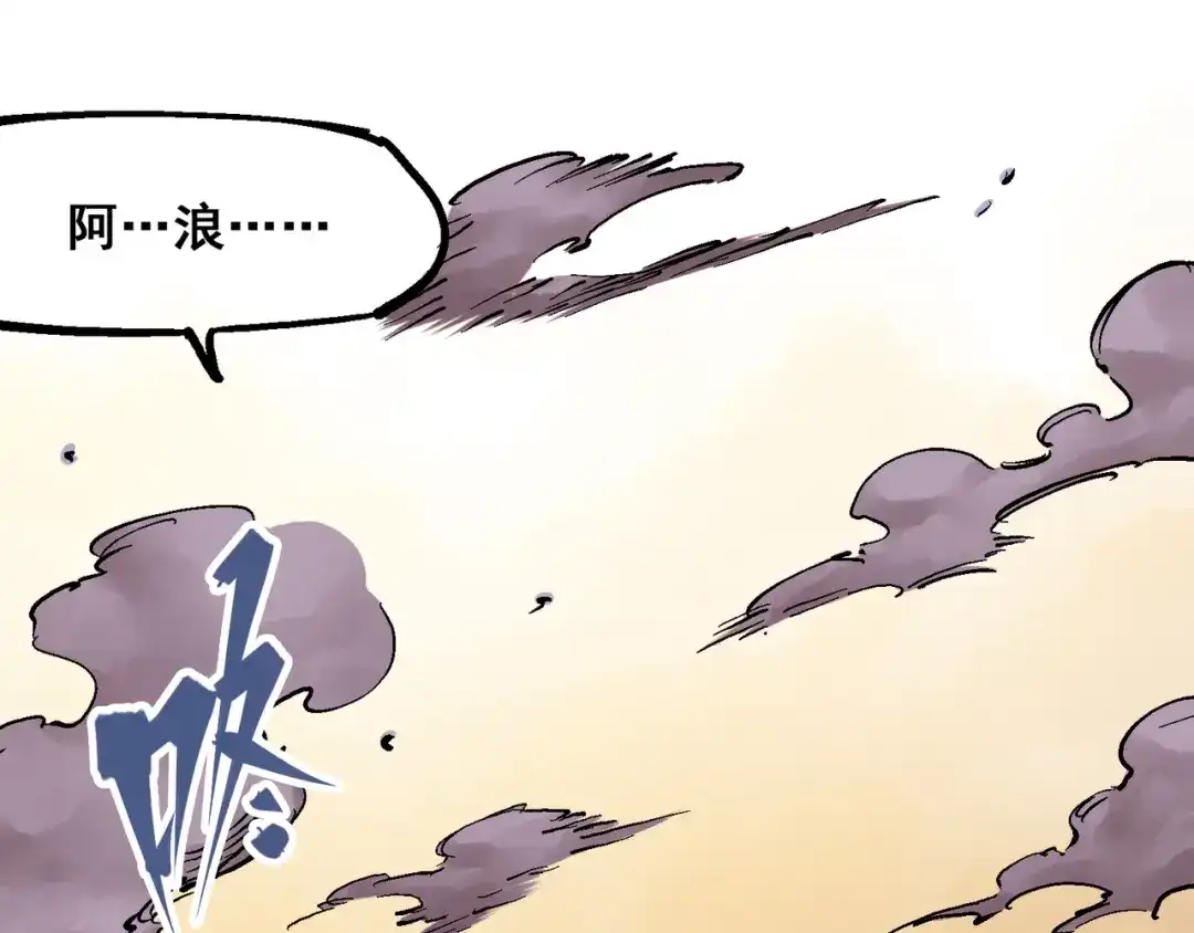 《黑白双龙》8-009 唤醒 第143页