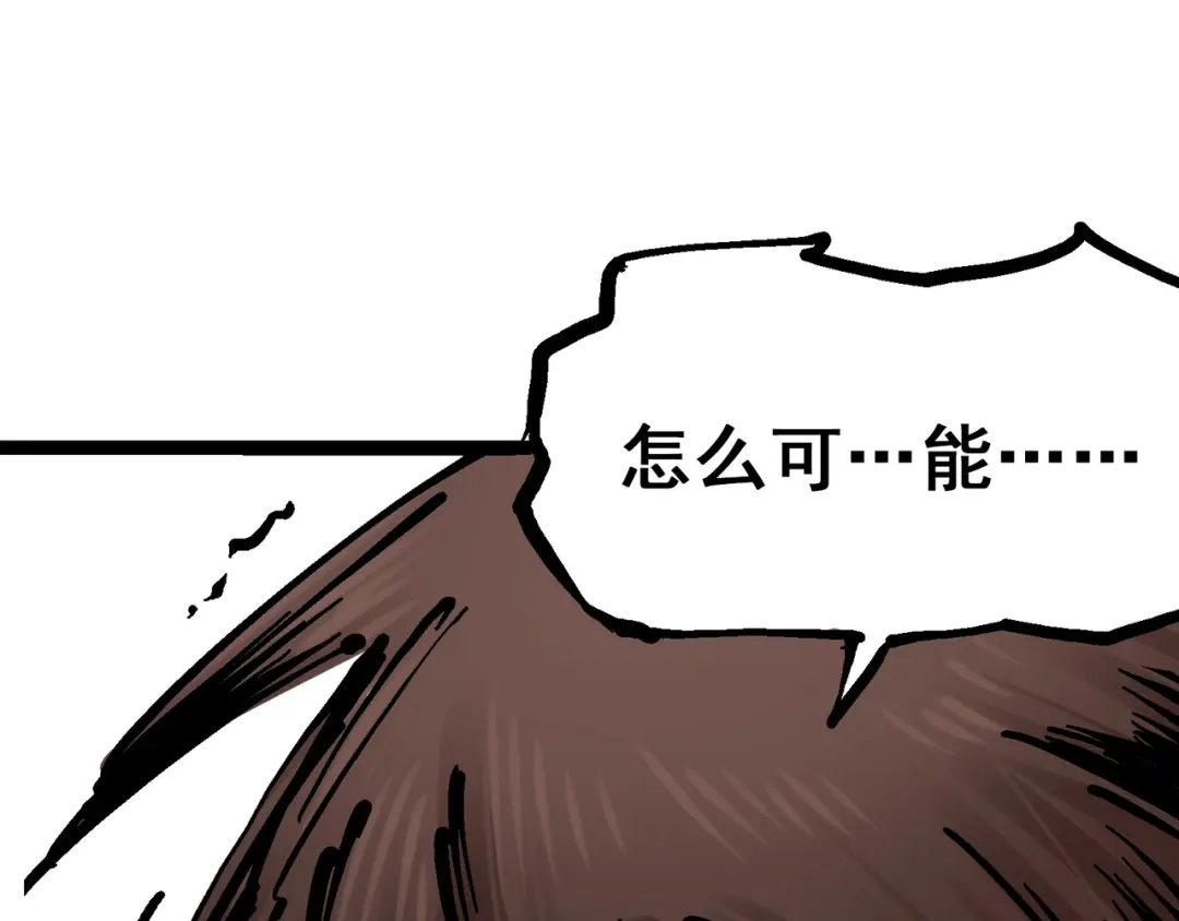 《黑白双龙》8-009 唤醒 第137页