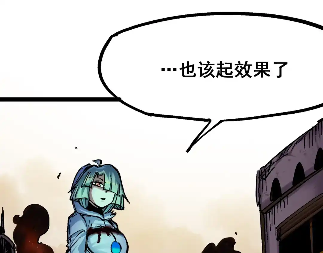 《黑白双龙》8-009 唤醒 第147页