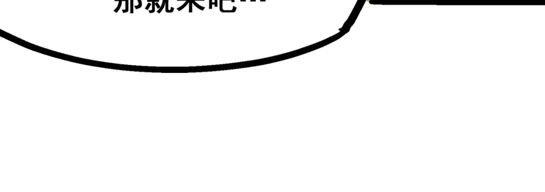 《黑白双龙》8-009 唤醒 第49页