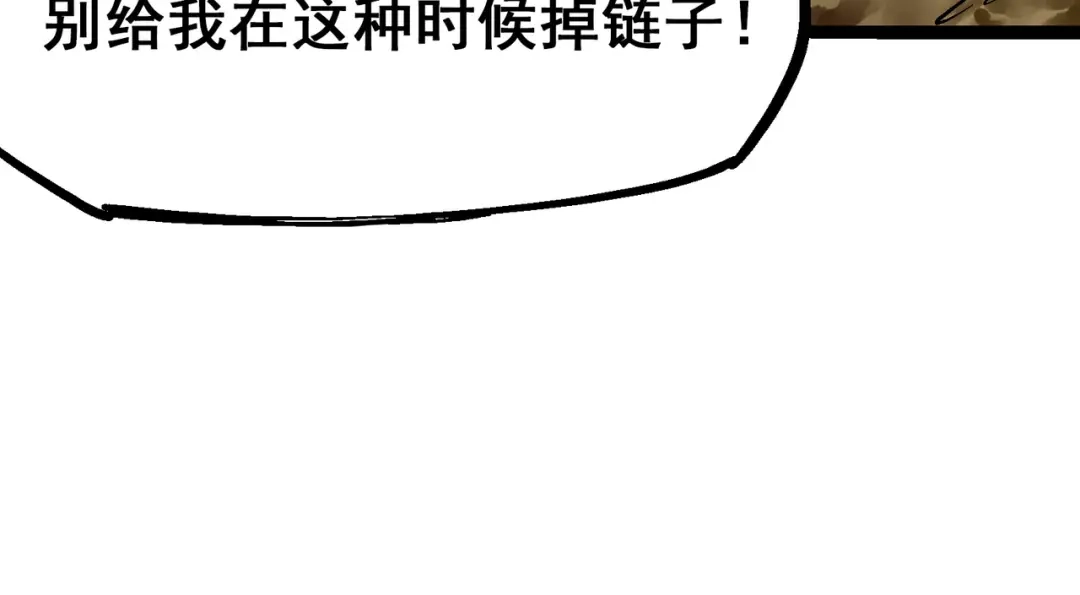 《黑白双龙》8-009 唤醒 第103页