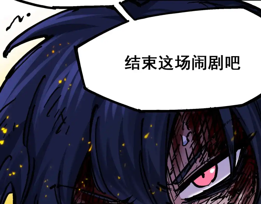 《黑白双龙》8-009 唤醒 第152页