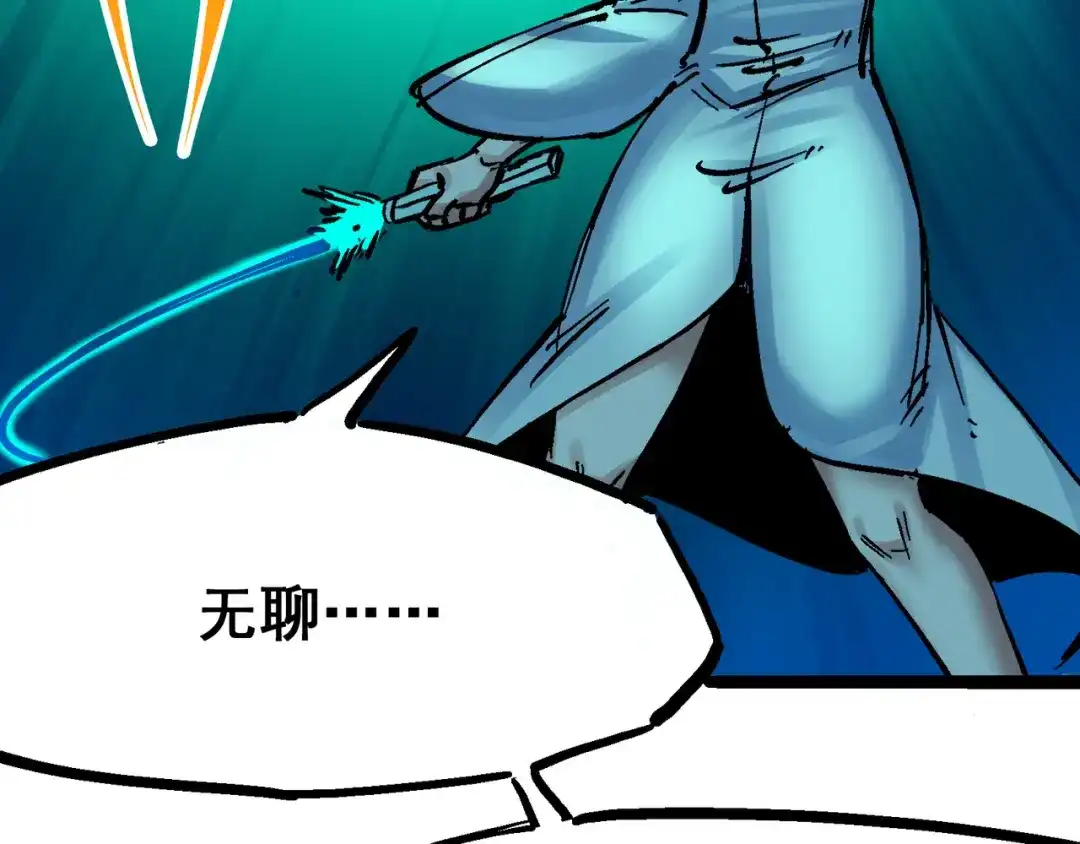 《黑白双龙》8-009 唤醒 第17页
