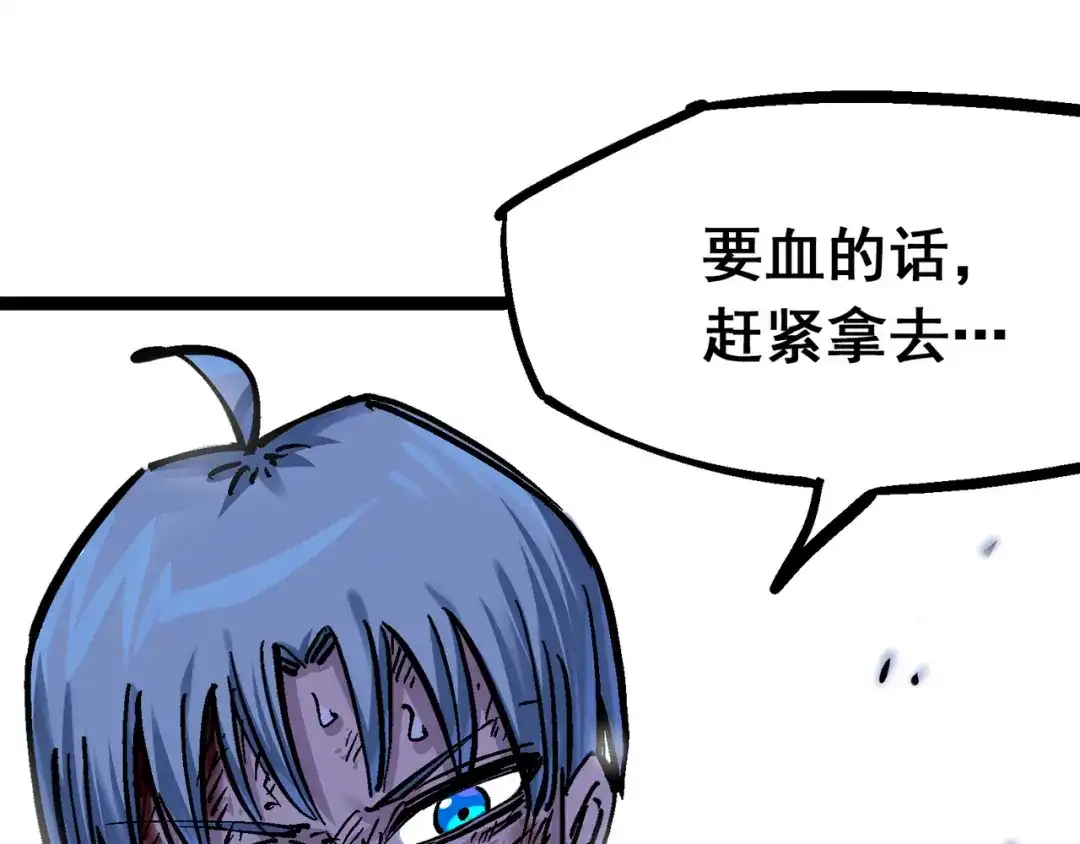 《黑白双龙》8-009 唤醒 第107页