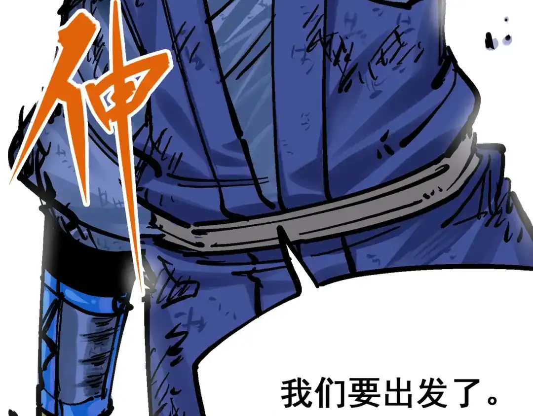 《黑白双龙》8-009 唤醒 第110页