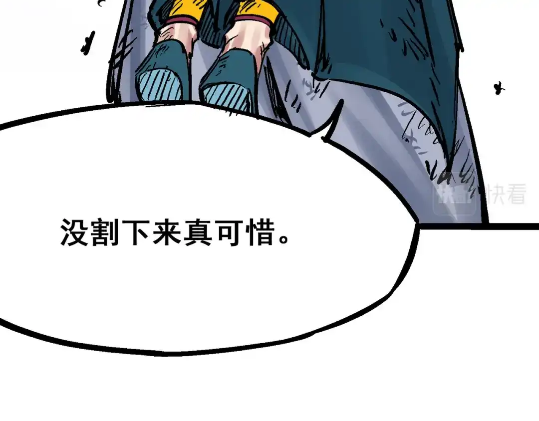 《黑白双龙》8-009 唤醒 第28页