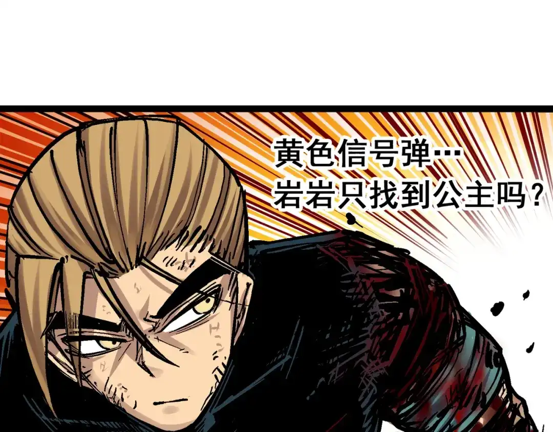 《黑白双龙》8-009 唤醒 第59页