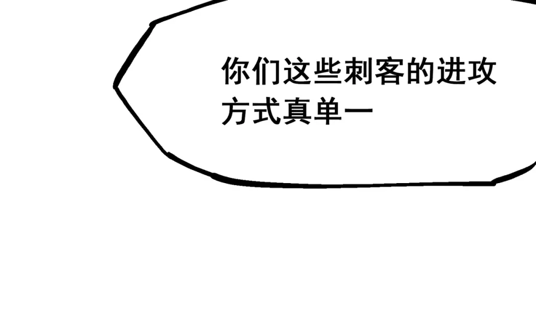 《黑白双龙》8-009 唤醒 第18页