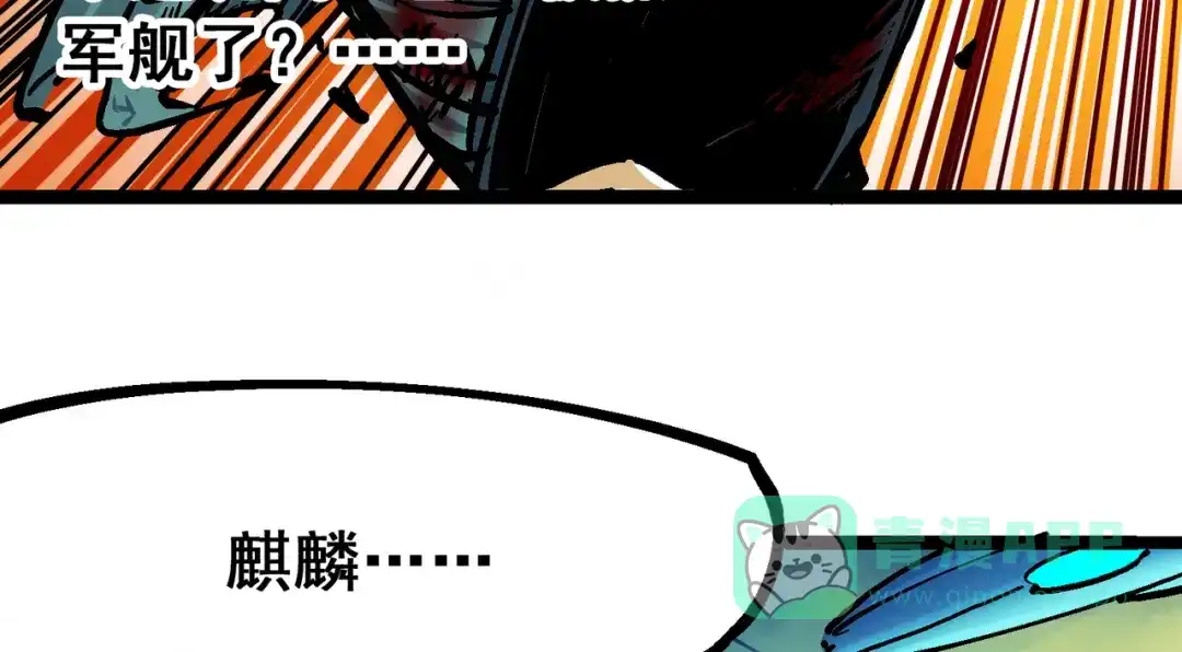 《黑白双龙》8-009 唤醒 第61页