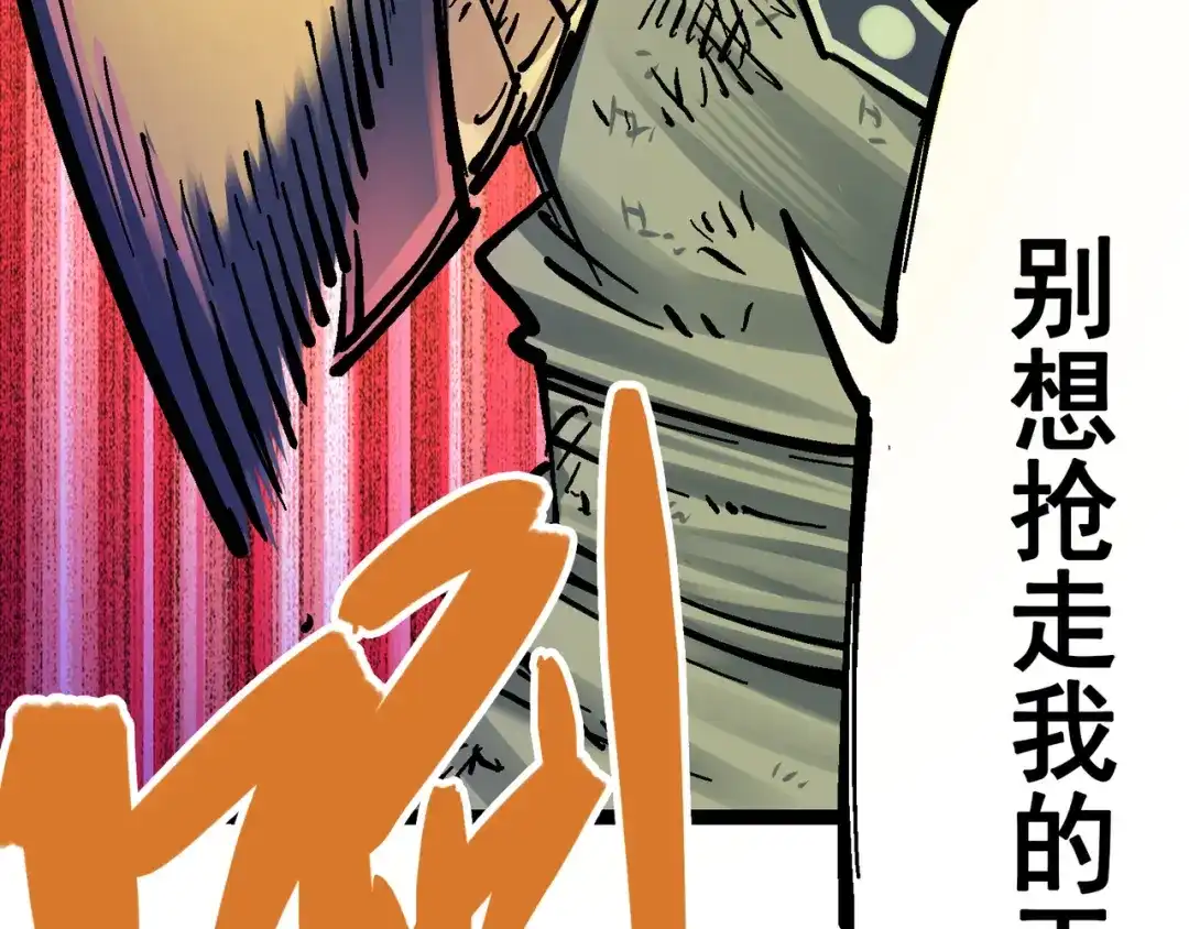 《黑白双龙》8-010 混战 第78页
