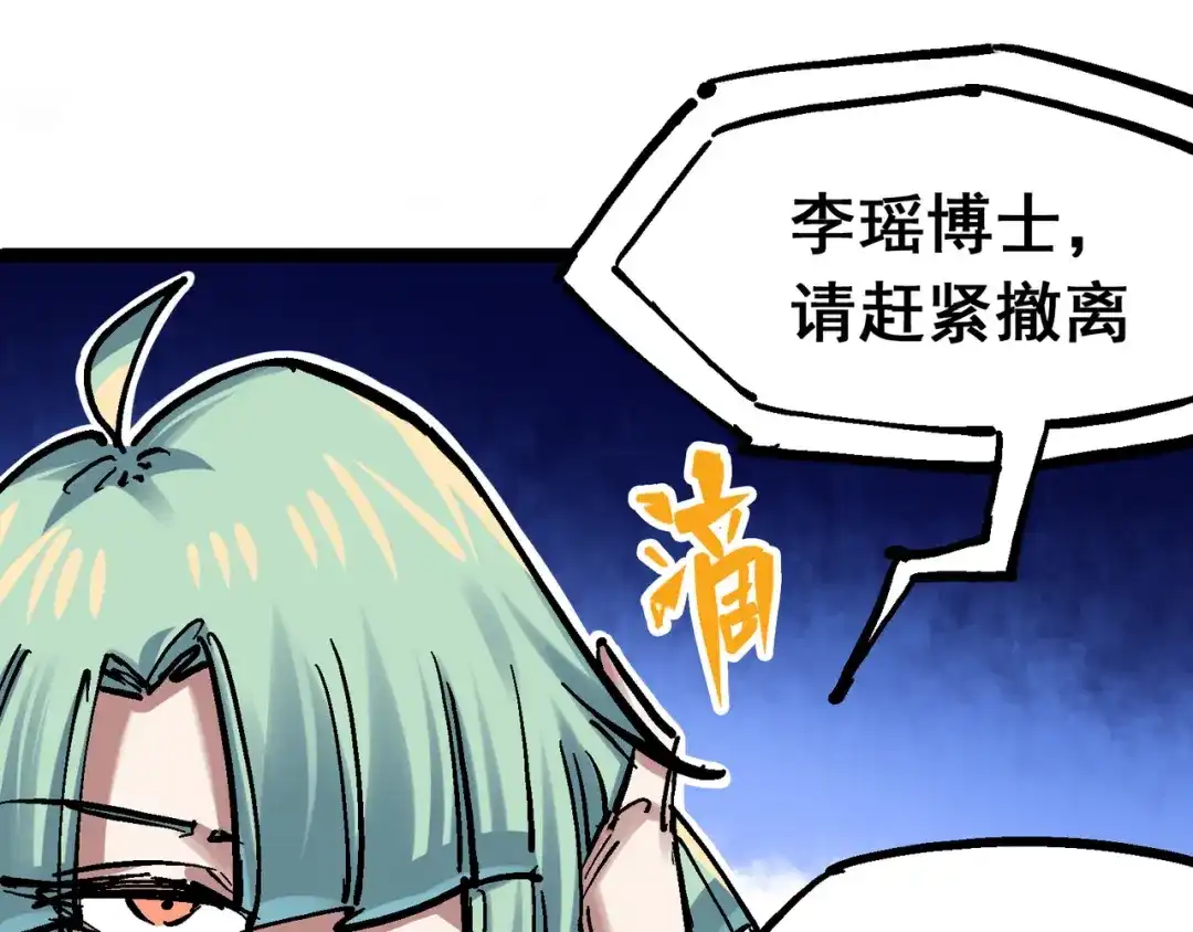 《黑白双龙》8-010 混战 第43页