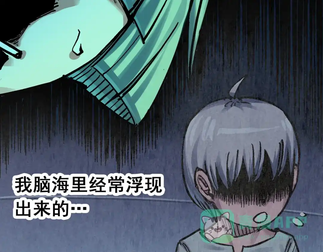 《黑白双龙》8-010 混战 第121页