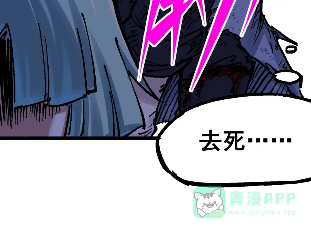 《黑白双龙》8-010 混战 第126页