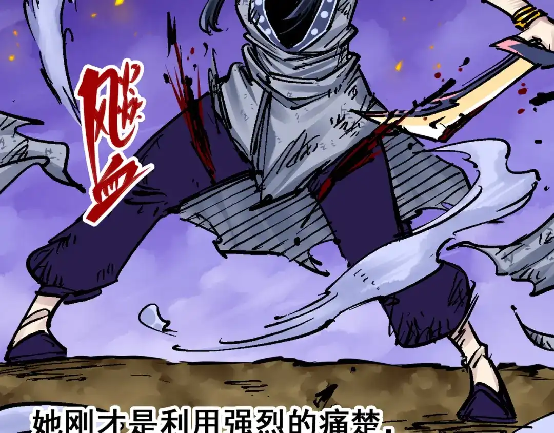 《黑白双龙》8-010 混战 第73页