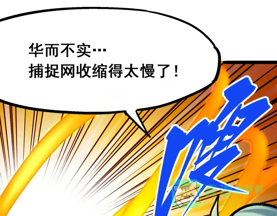 《黑白双龙》8-010 混战 第96页