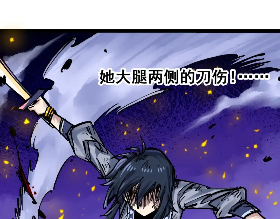 《黑白双龙》8-010 混战 第72页
