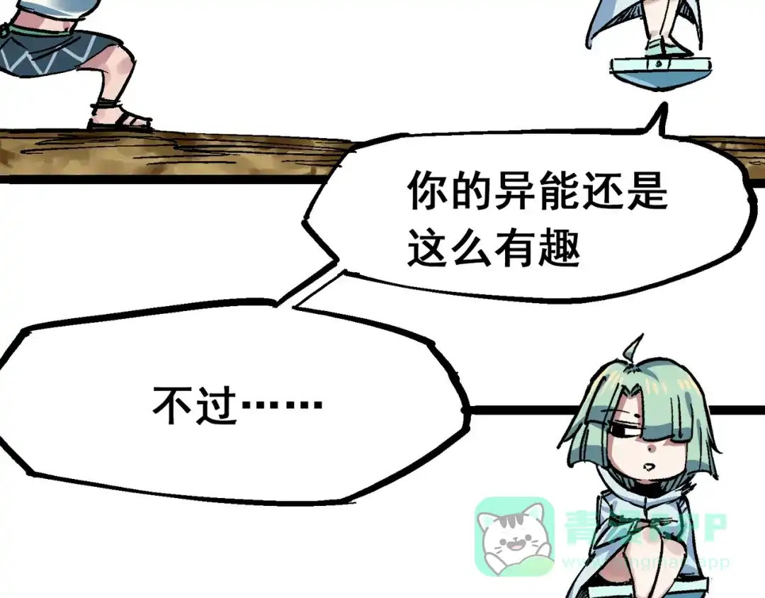 《黑白双龙》8-010 混战 第26页