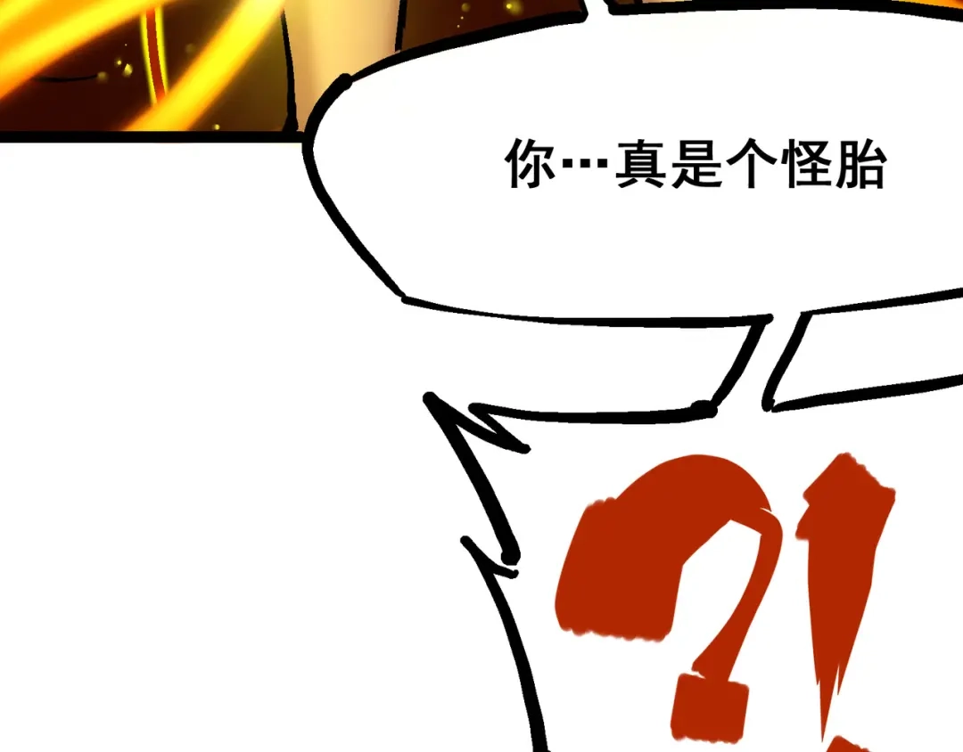 《黑白双龙》8-010 混战 第85页