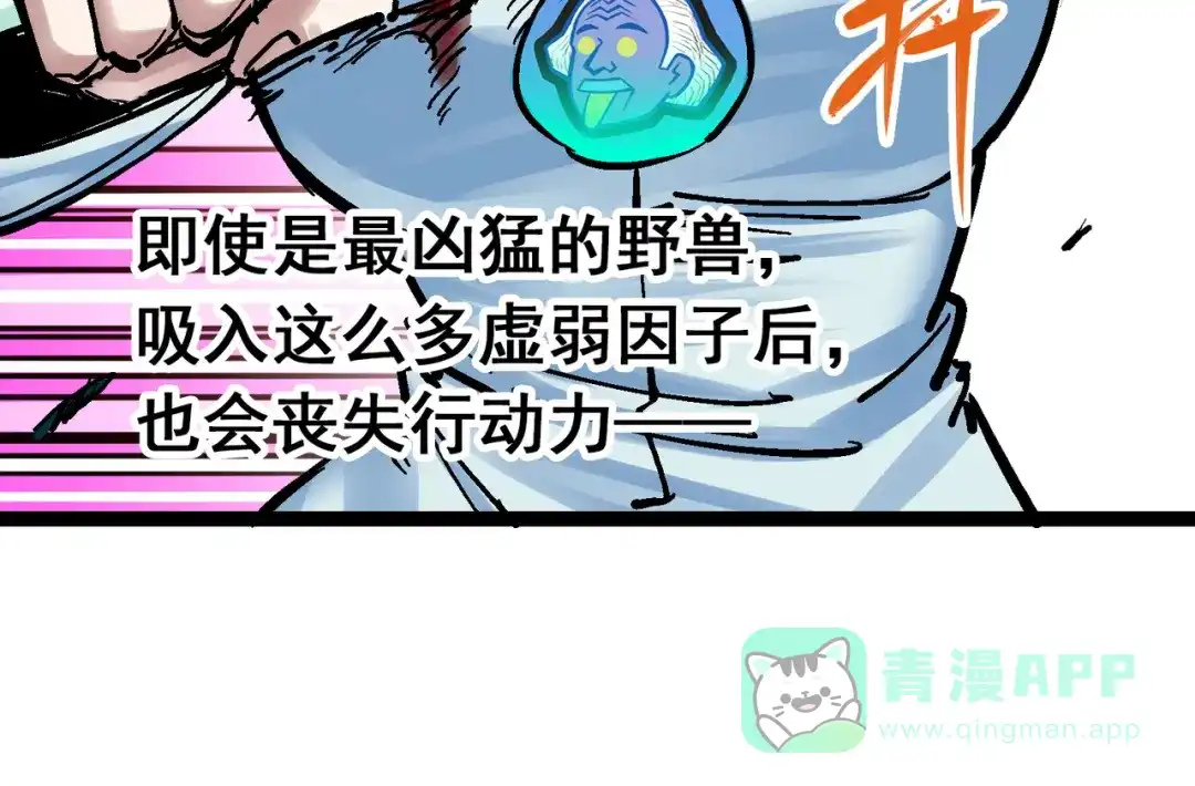 《黑白双龙》8-010 混战 第71页