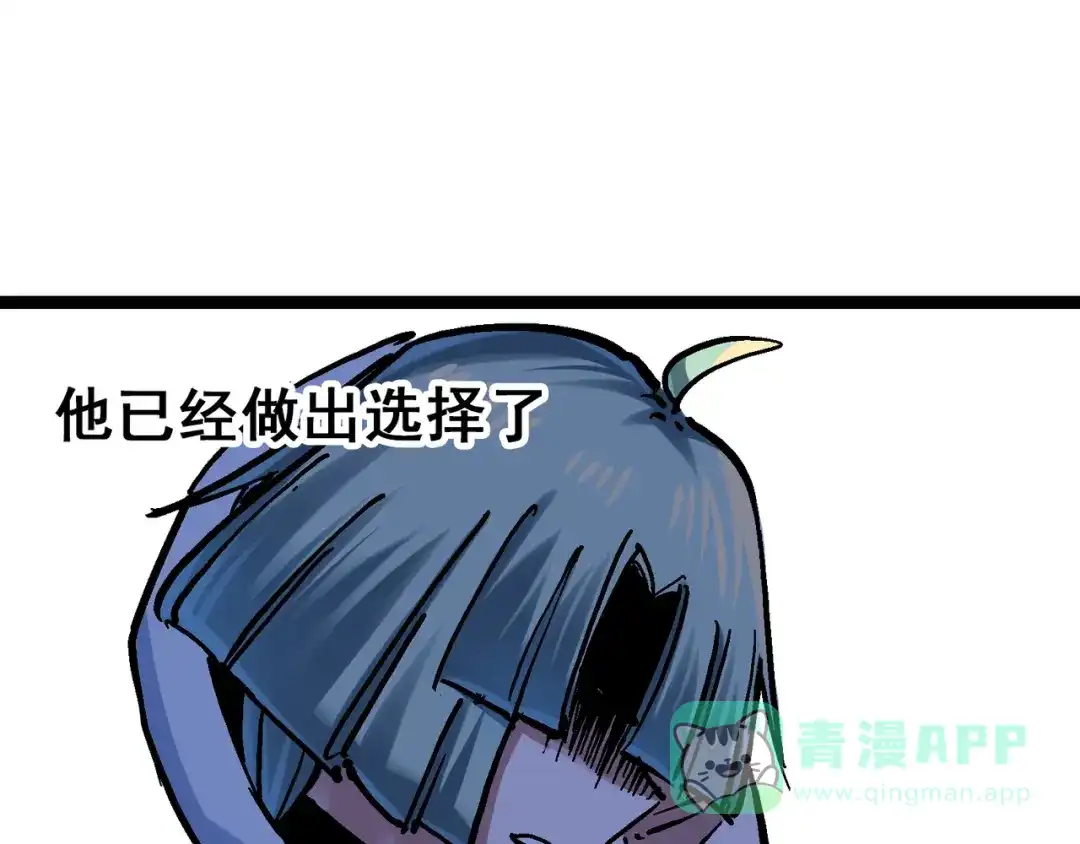 《黑白双龙》8-010 混战 第56页