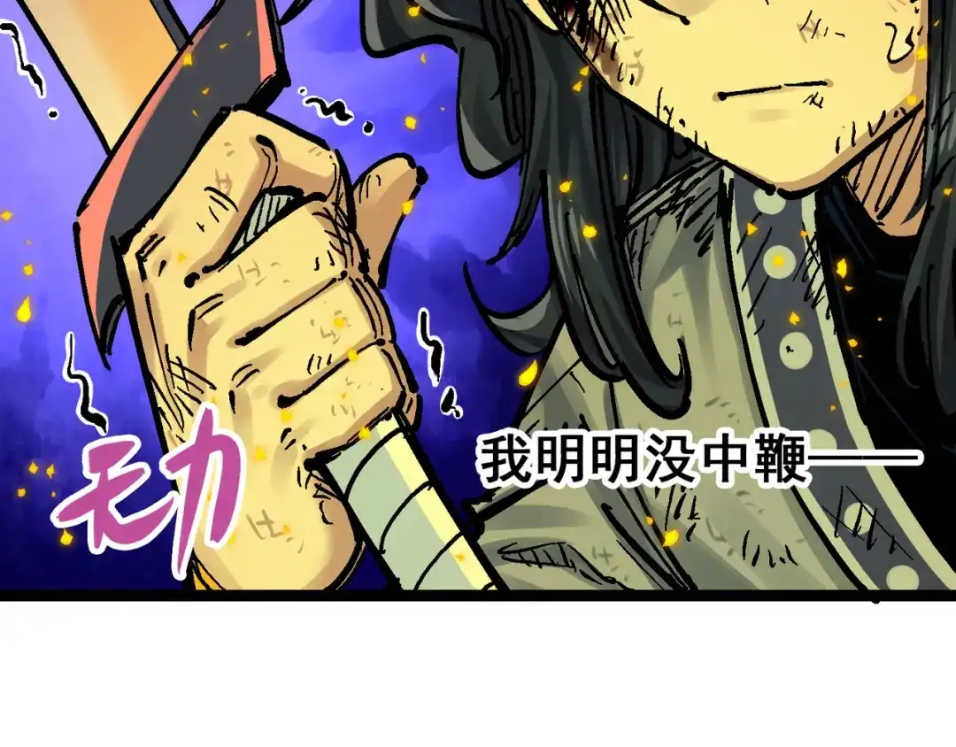 《黑白双龙》8-010 混战 第32页