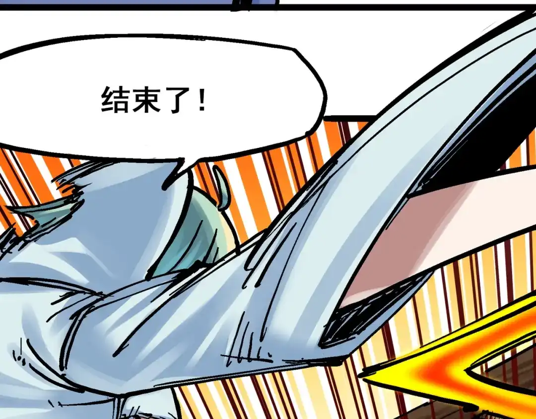 《黑白双龙》8-010 混战 第59页