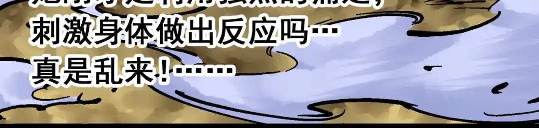 《黑白双龙》8-010 混战 第74页