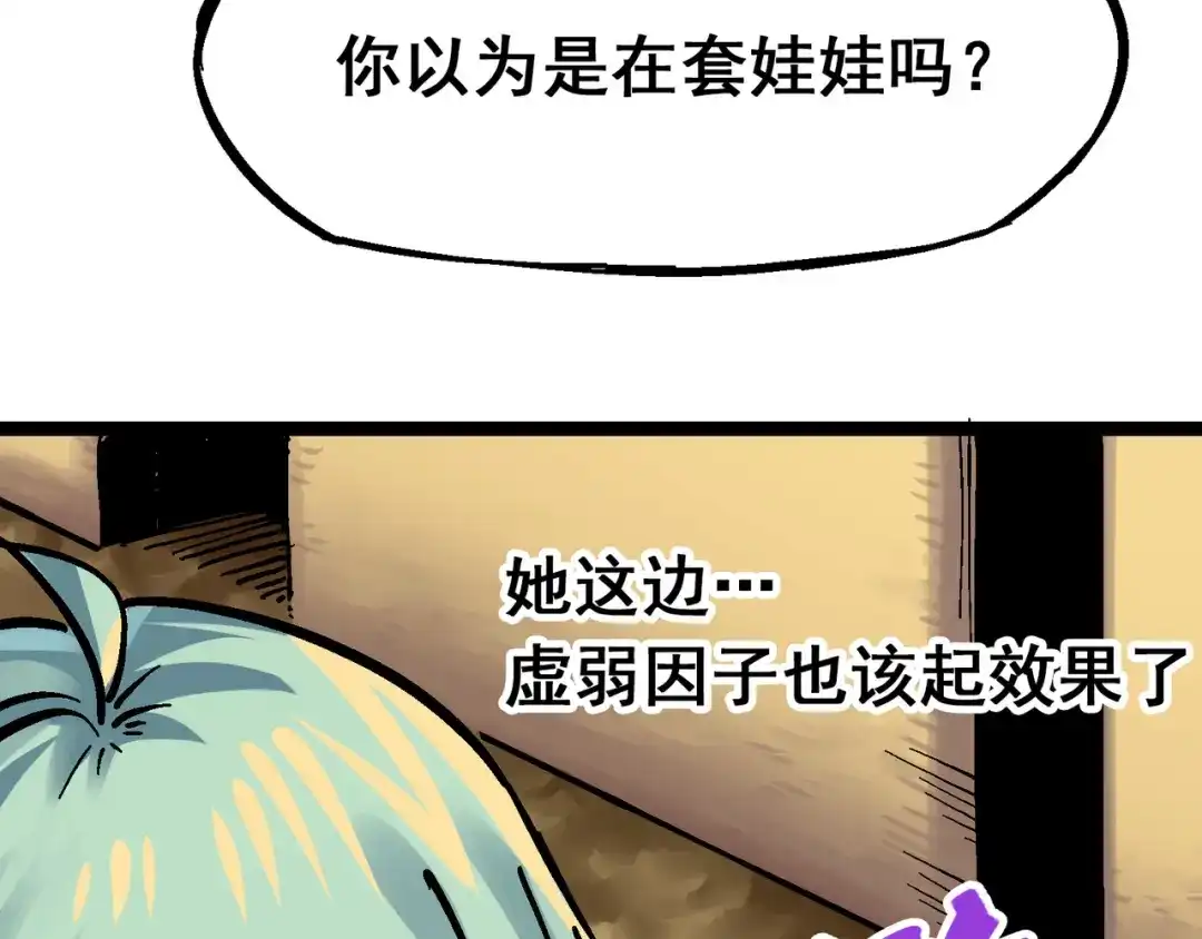 《黑白双龙》8-010 混战 第28页