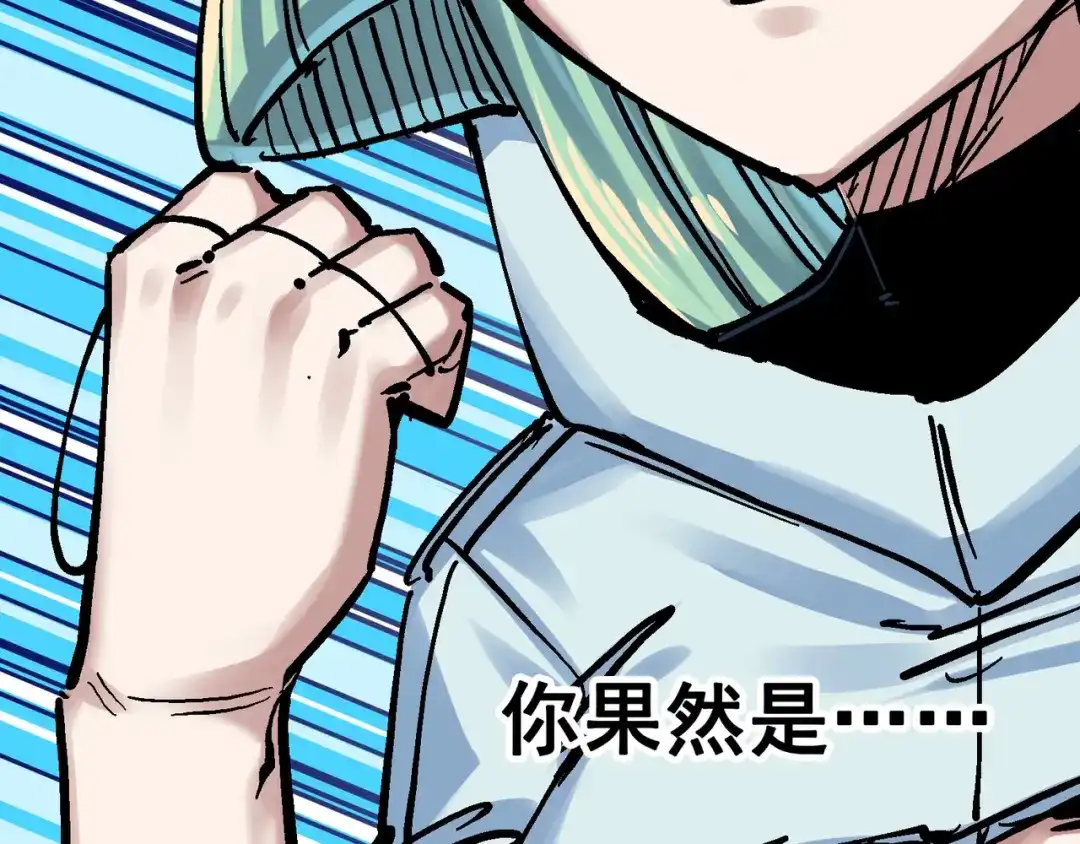 《黑白双龙》8-010 混战 第135页