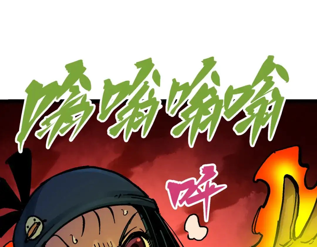 《黑白双龙》8-010 混战 第93页
