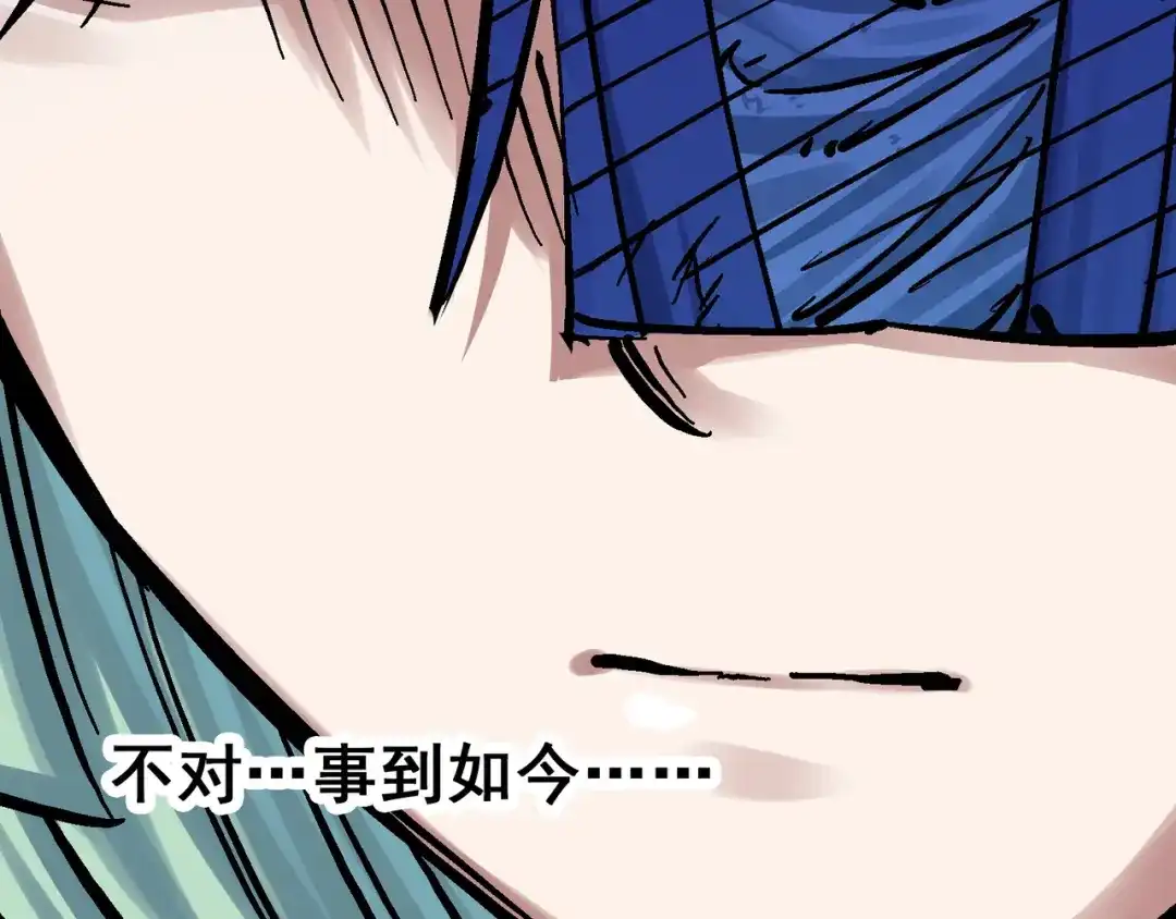 《黑白双龙》8-010 混战 第48页