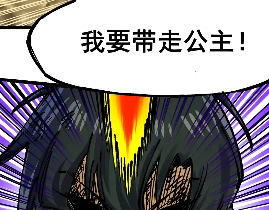 《黑白双龙》8-010 混战 第62页