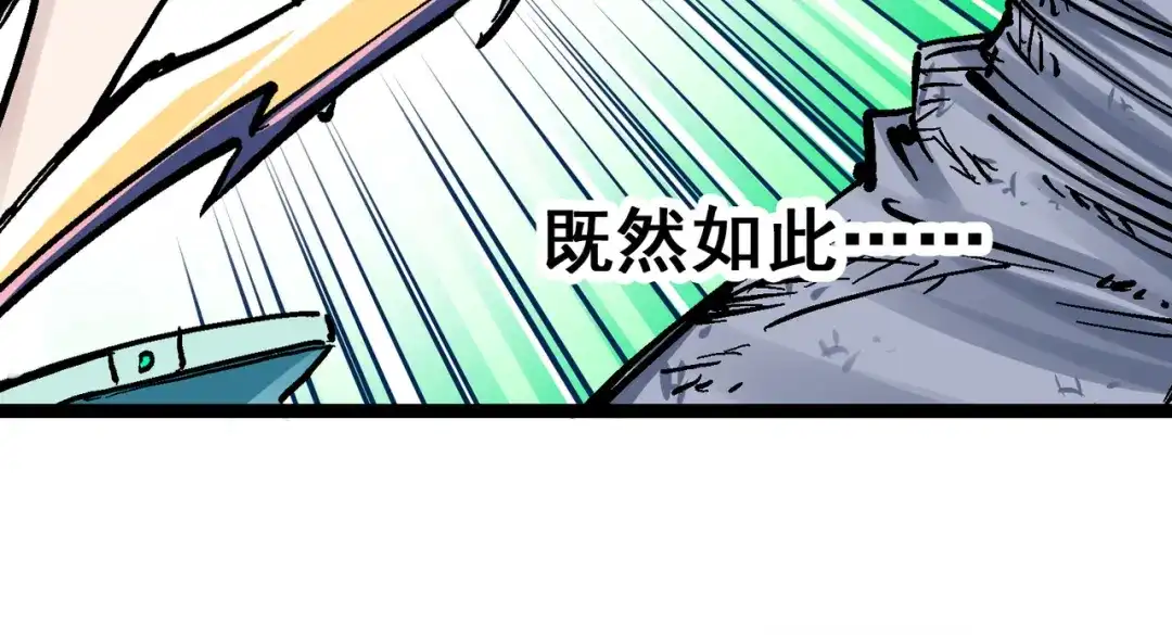《黑白双龙》8-010 混战 第5页