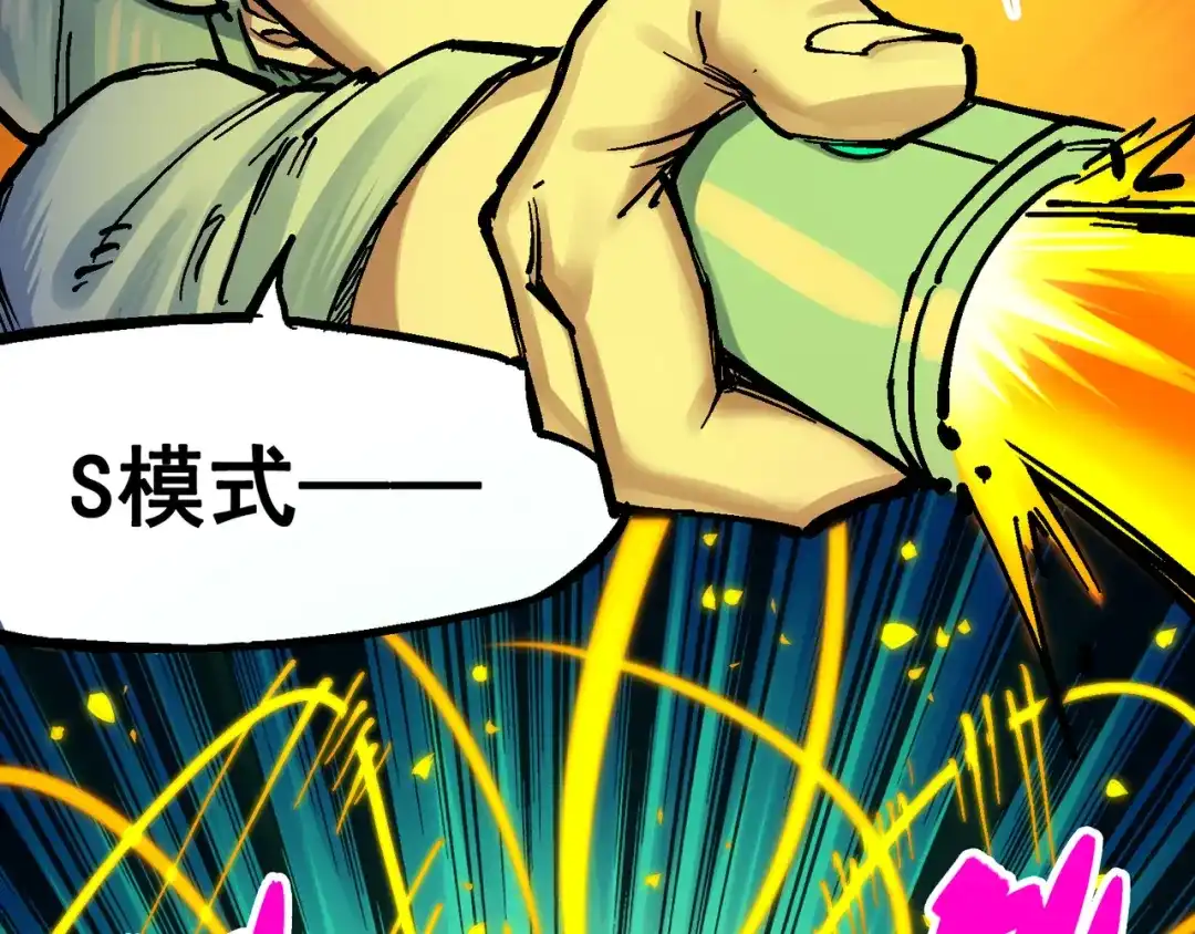 《黑白双龙》8-010 混战 第7页